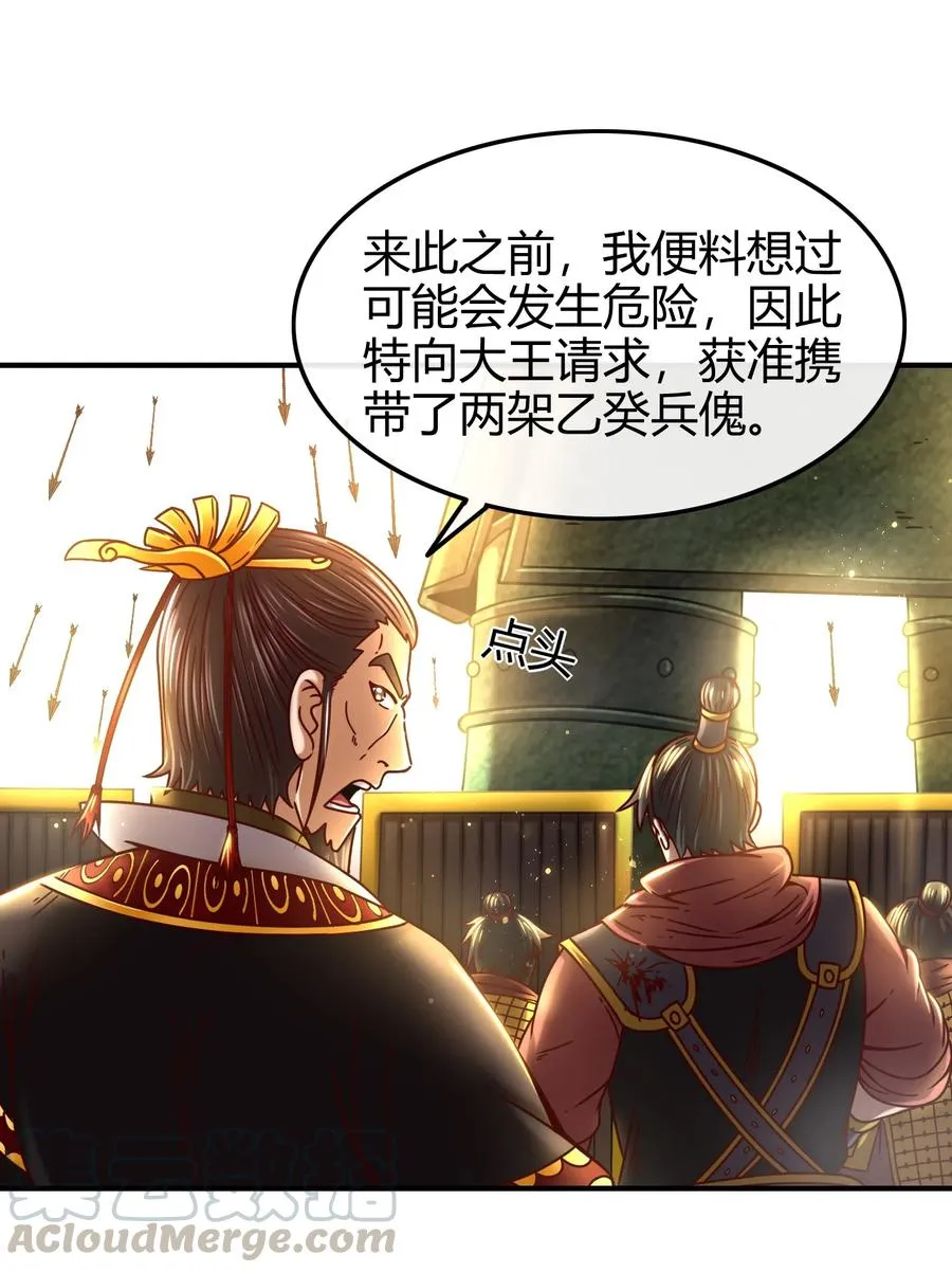 78 我要开高达 第53页