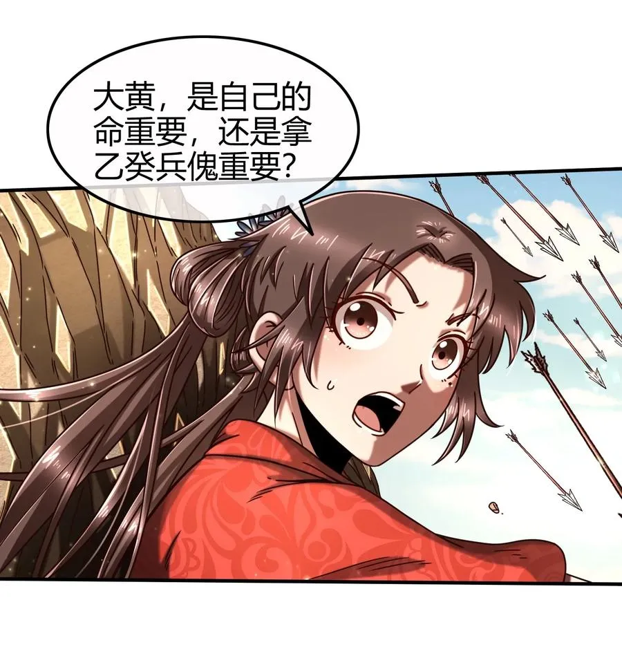 78 我要开高达 第59页