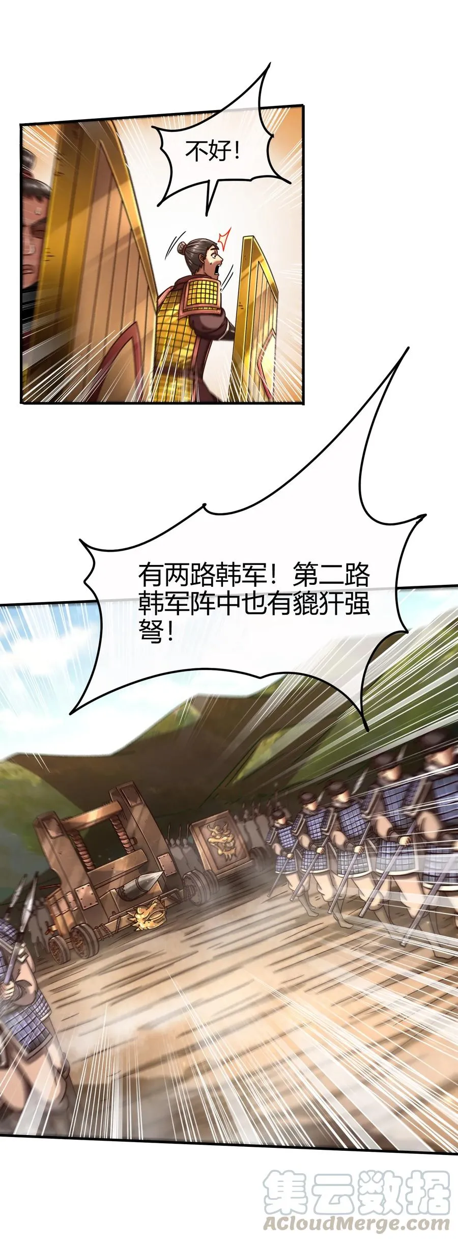 78 我要开高达 第61页