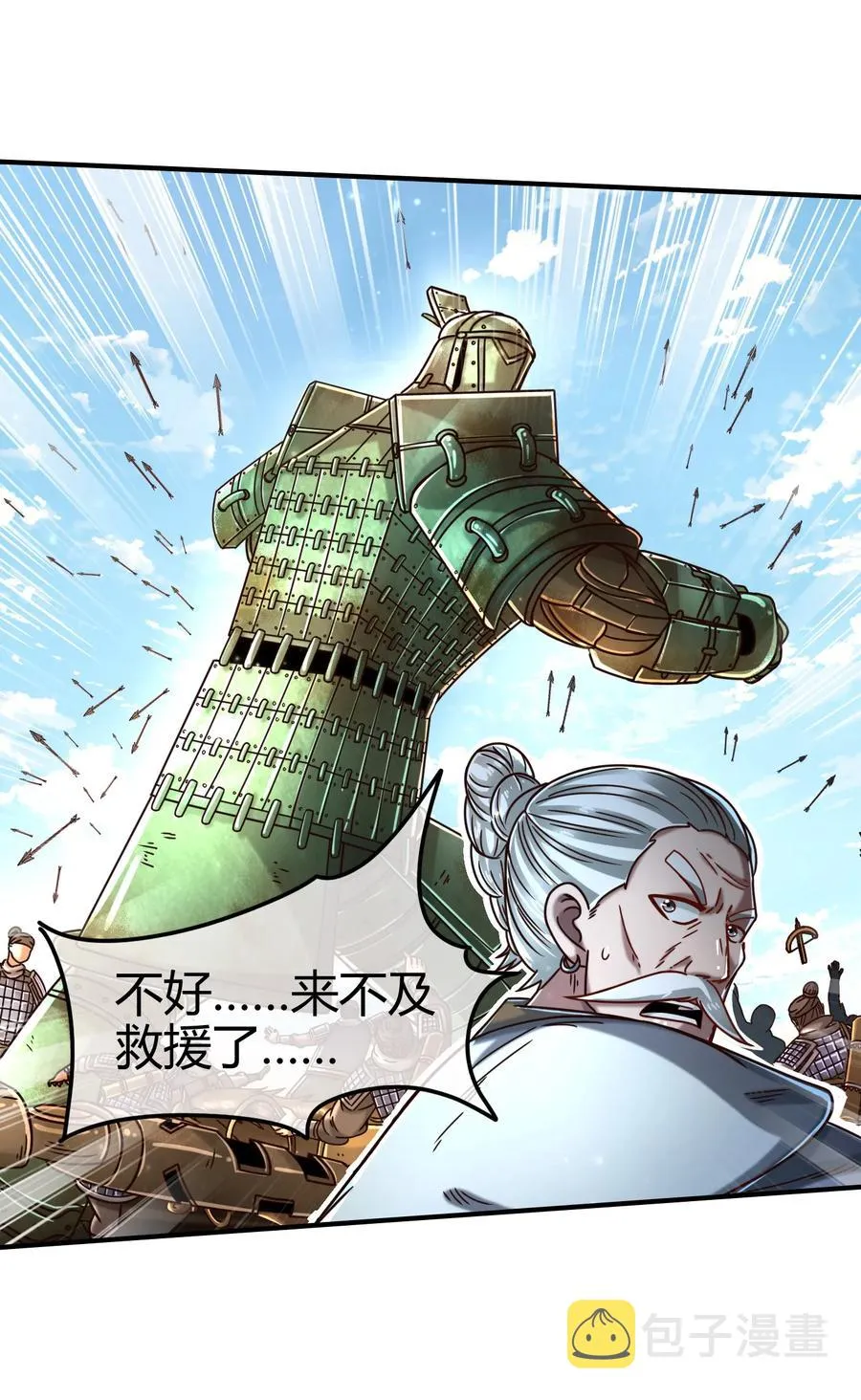 78 我要开高达 第62页