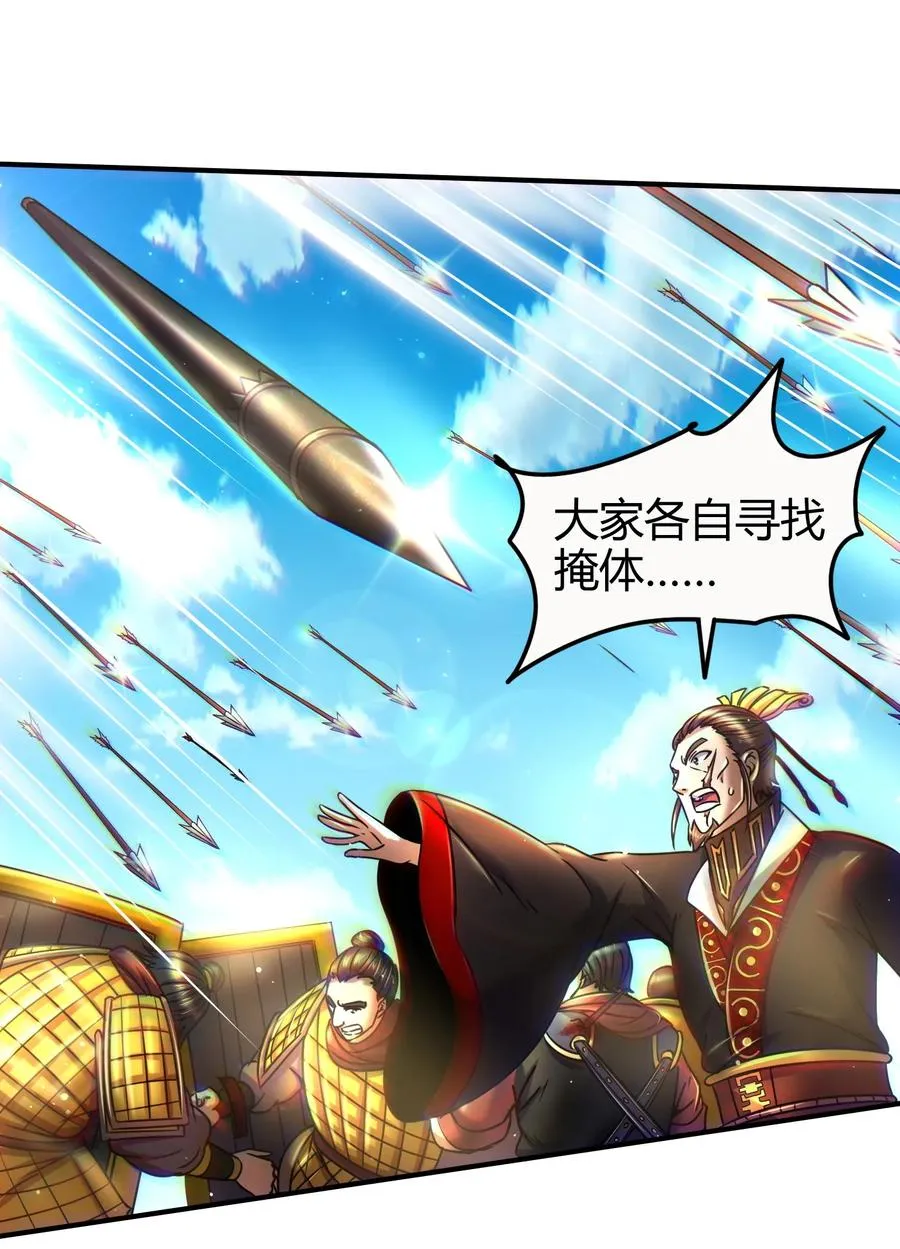 78 我要开高达 第64页
