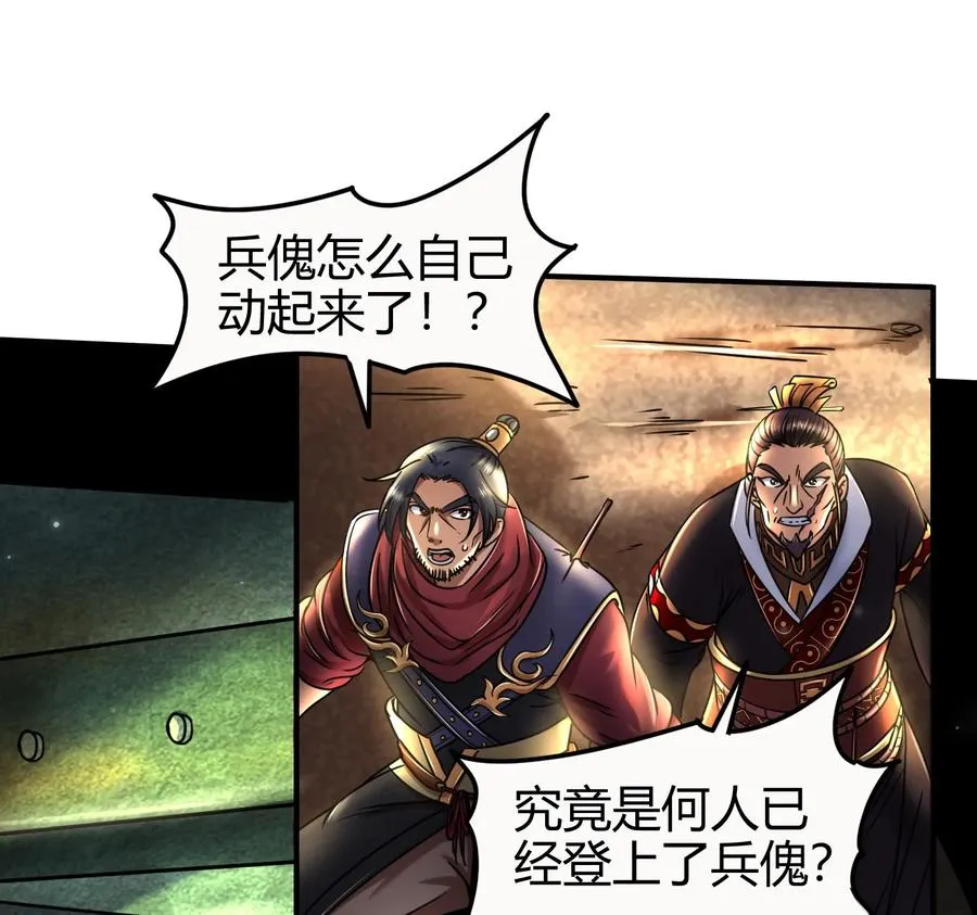78 我要开高达 第67页
