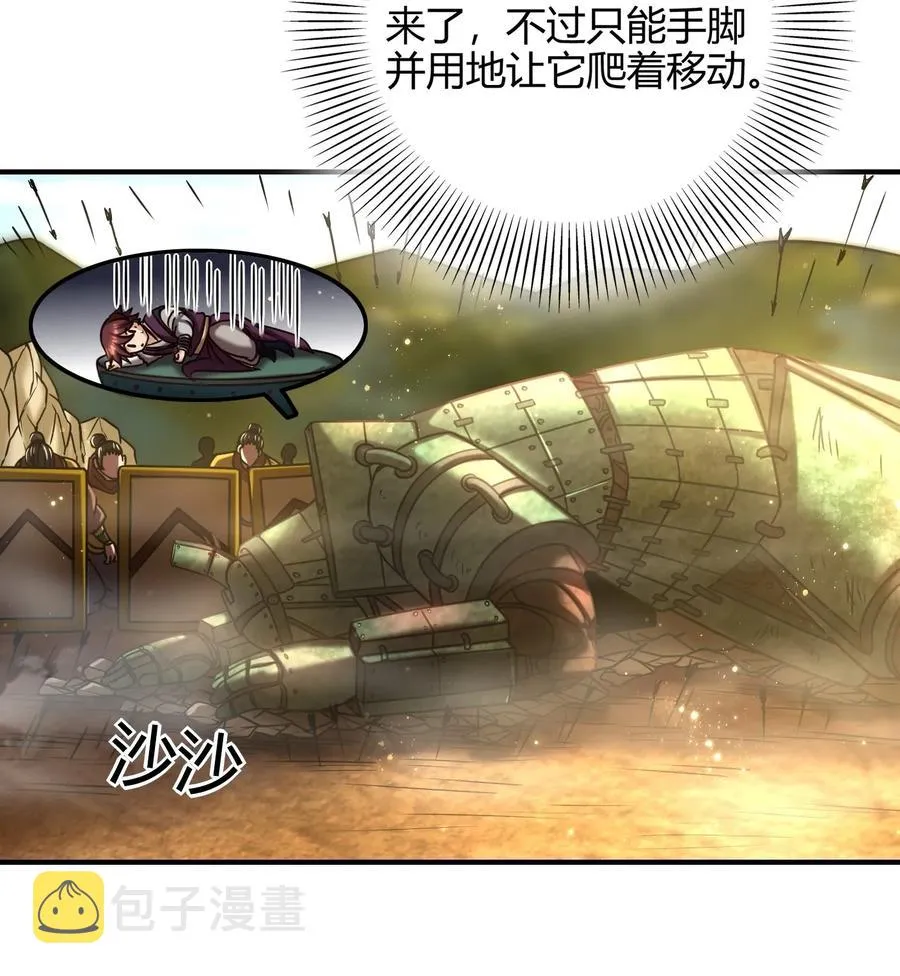 78 我要开高达 第71页