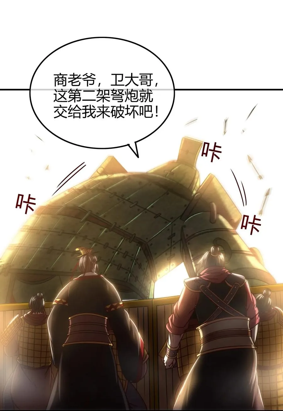 78 我要开高达 第72页