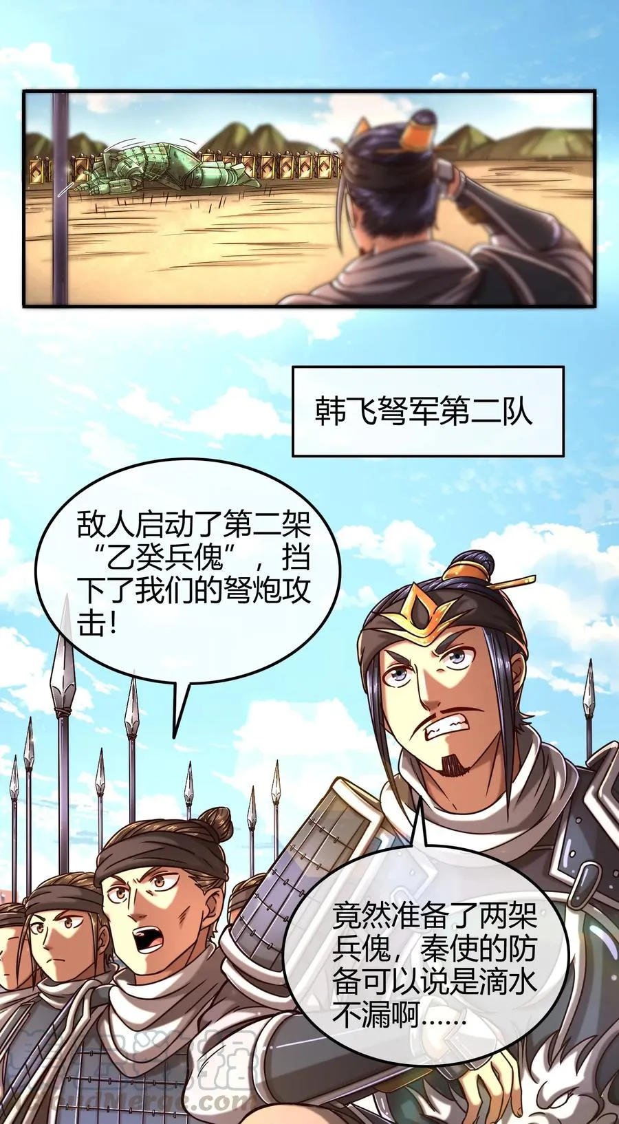 78 我要开高达 第77页
