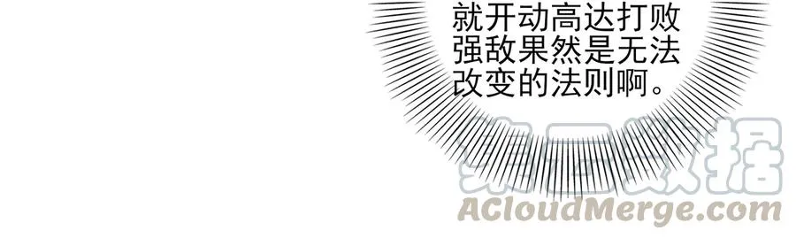 78 我要开高达 第81页