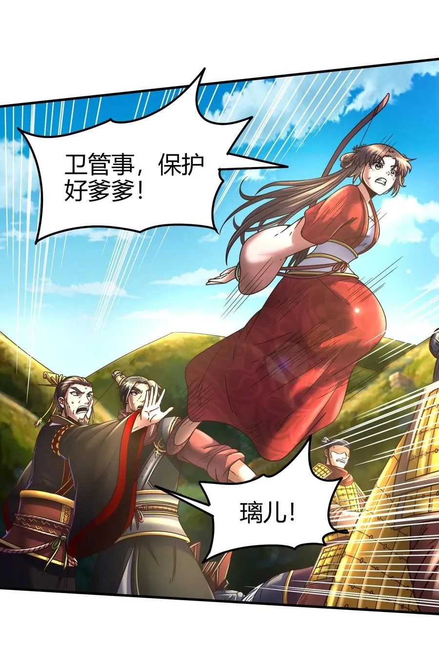 79 左手持枪，右手拥你 第20页