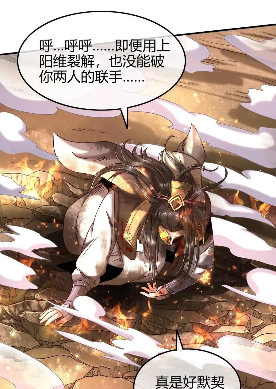 80 谋大计者，顺水推舟 第3页