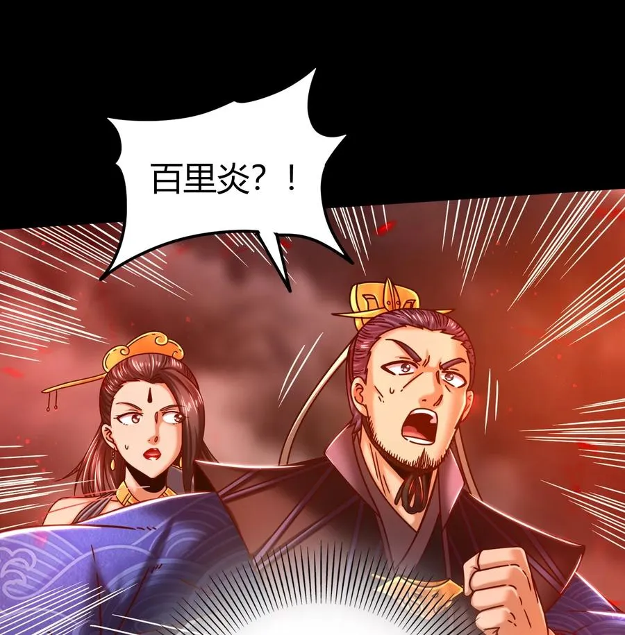 80 谋大计者，顺水推舟 第7页