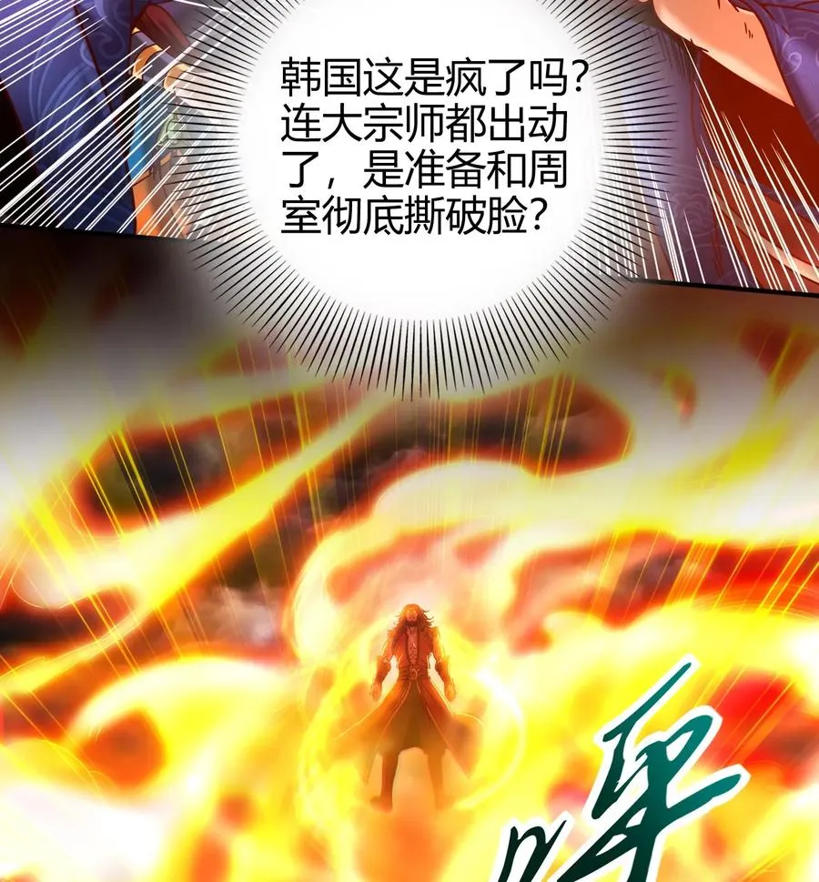 80 谋大计者，顺水推舟 第8页