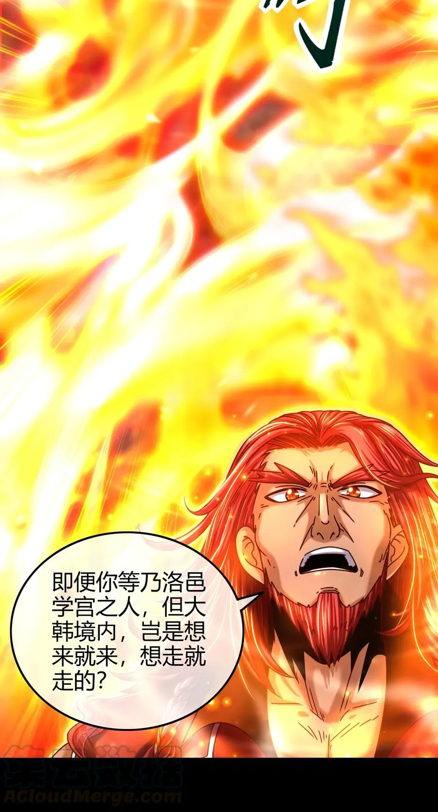 80 谋大计者，顺水推舟 第9页