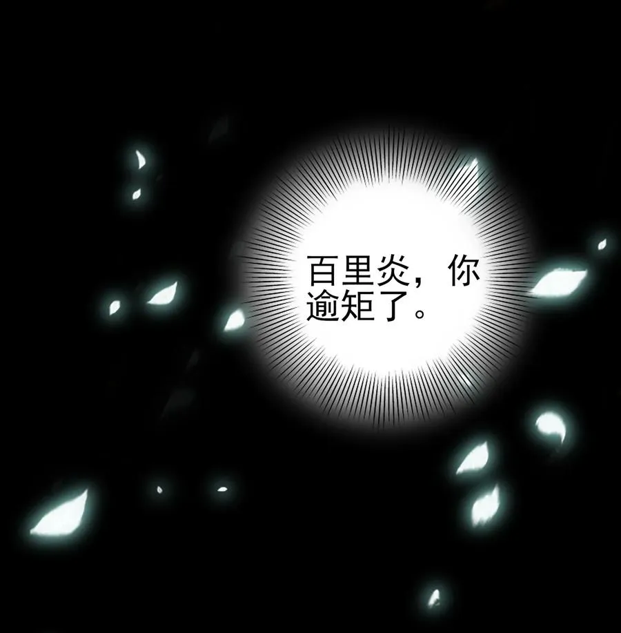 80 谋大计者，顺水推舟 第11页