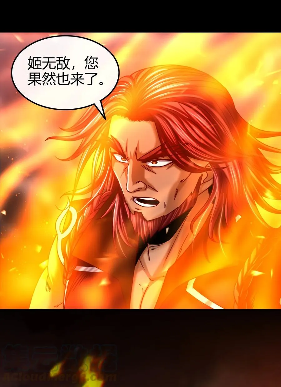 80 谋大计者，顺水推舟 第13页