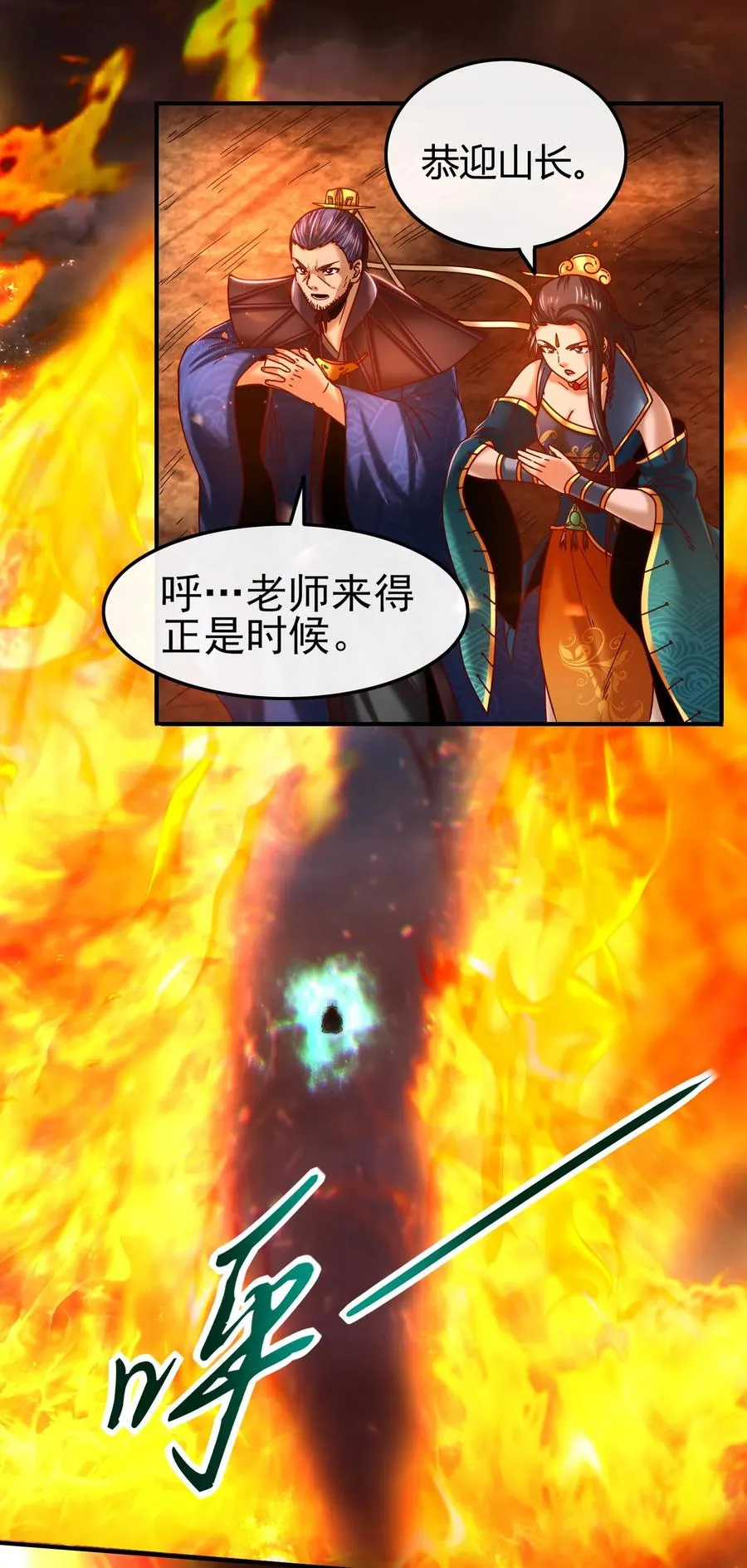 80 谋大计者，顺水推舟 第14页