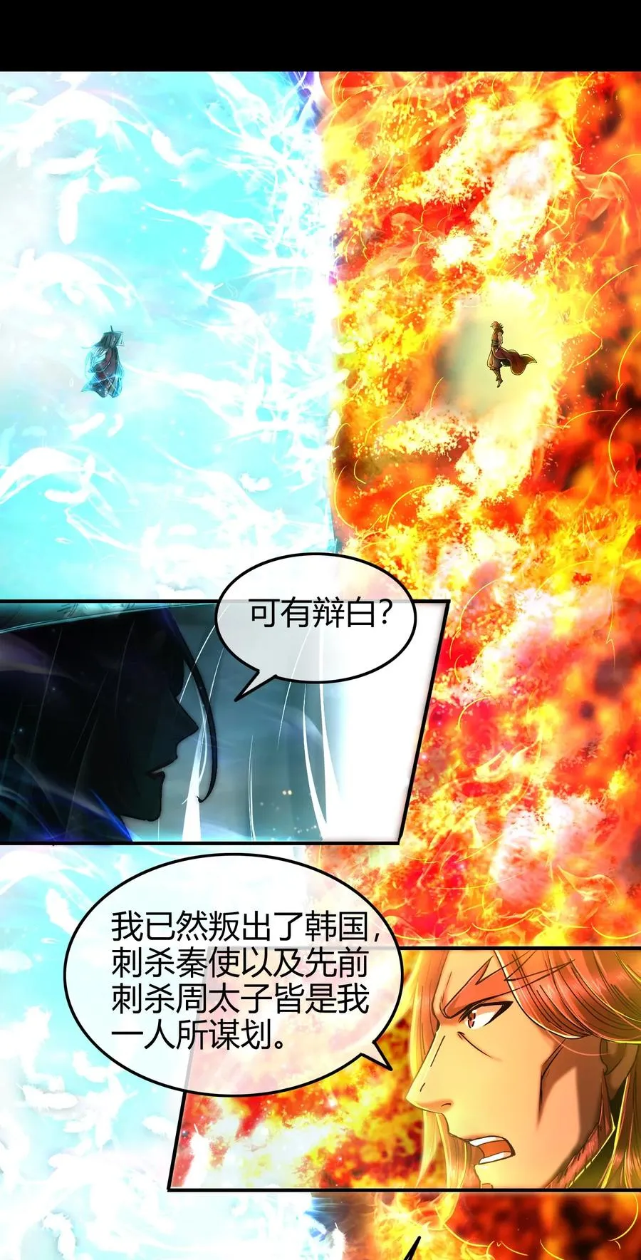 80 谋大计者，顺水推舟 第16页