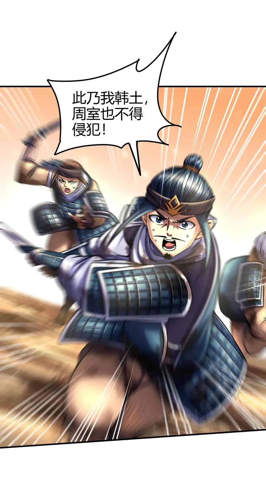 80 谋大计者，顺水推舟 第26页