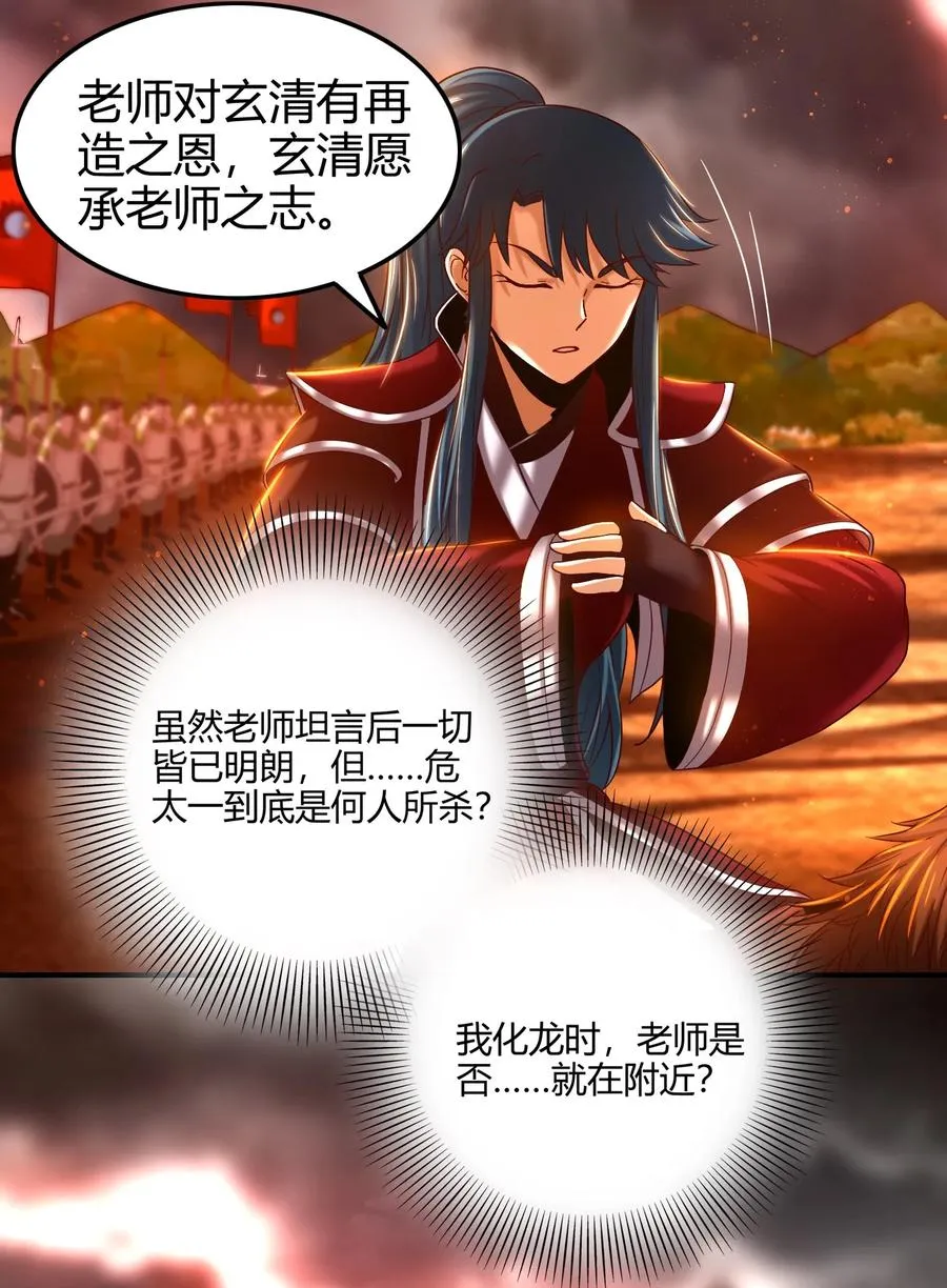 80 谋大计者，顺水推舟 第46页