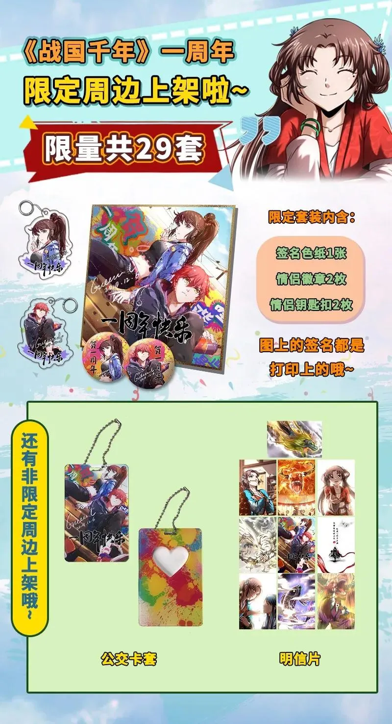 80 谋大计者，顺水推舟 第48页