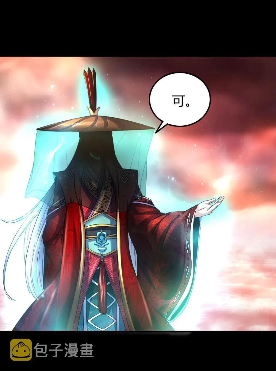 81 一世之尊 第6页