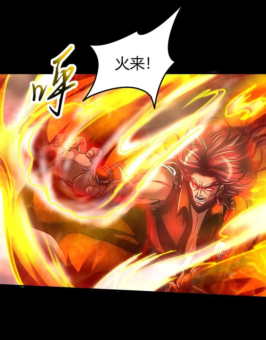 81 一世之尊 第8页