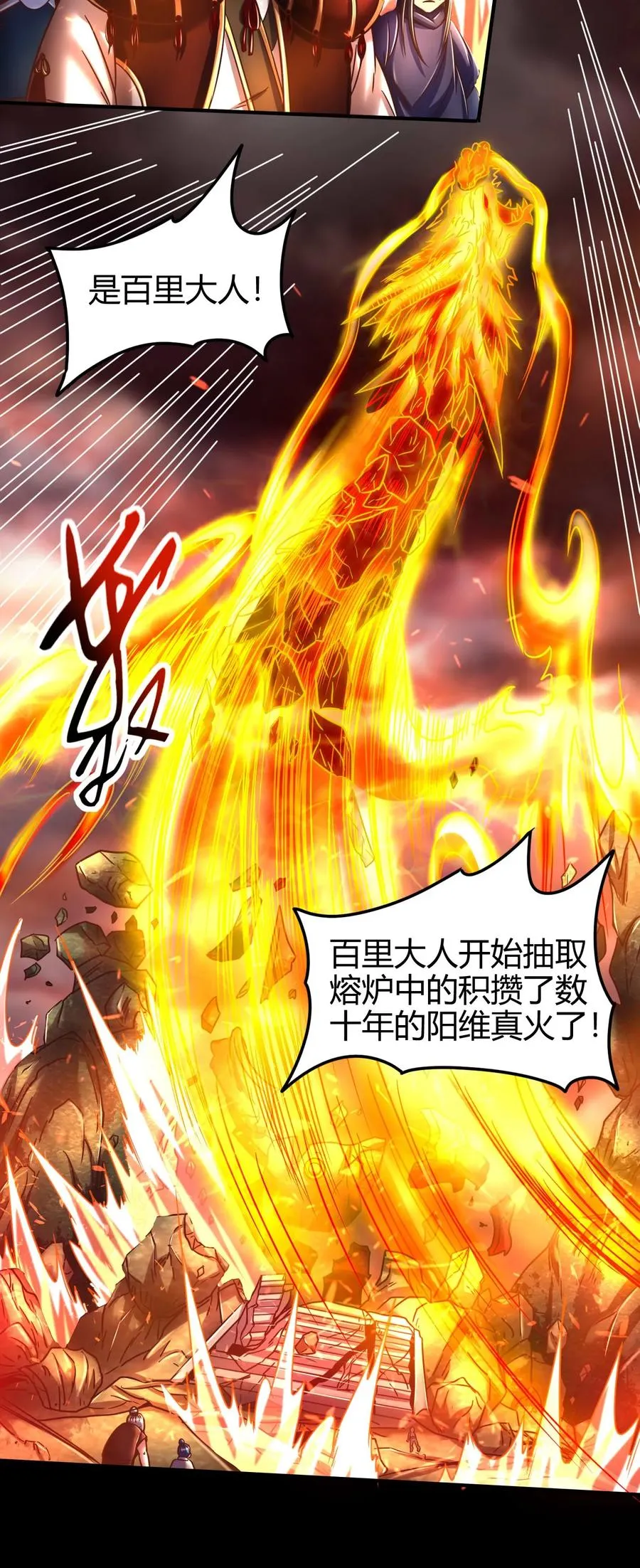 81 一世之尊 第10页