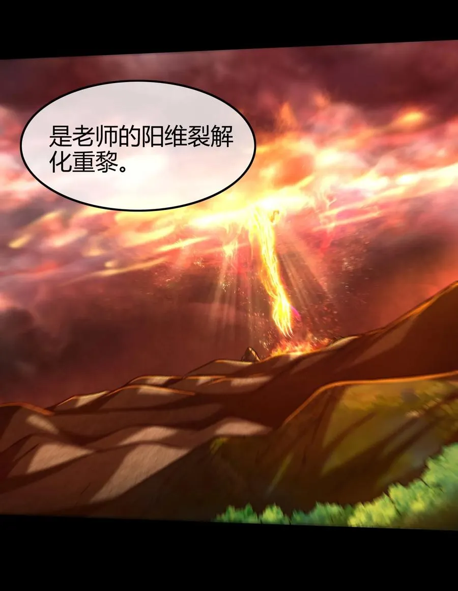 81 一世之尊 第11页
