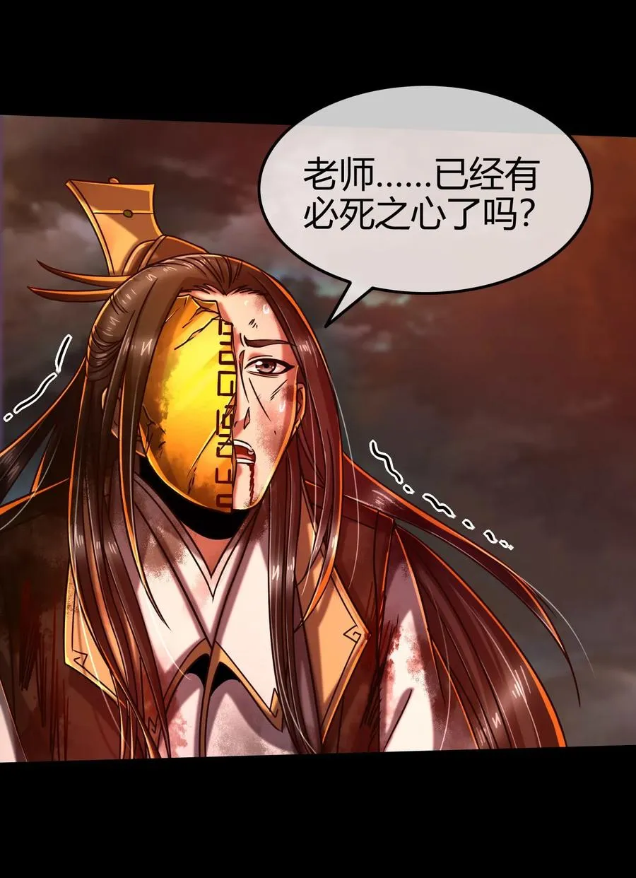 81 一世之尊 第12页