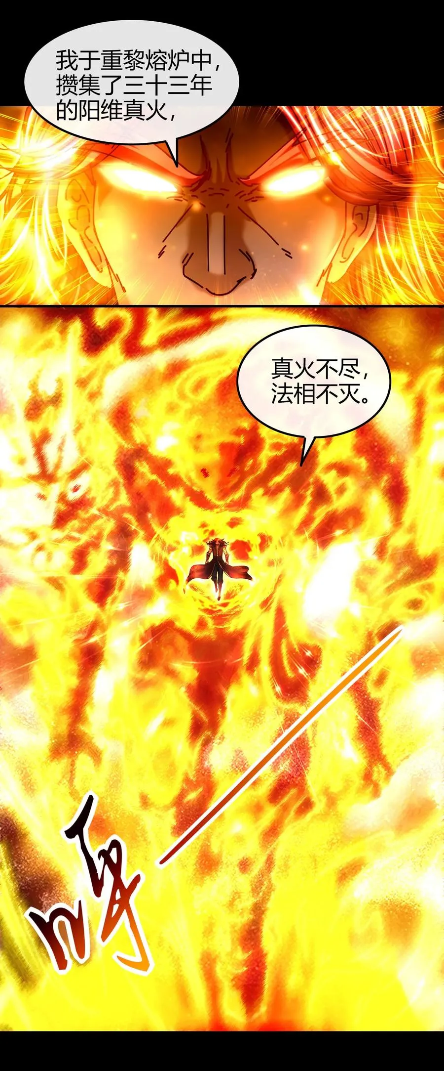 81 一世之尊 第15页