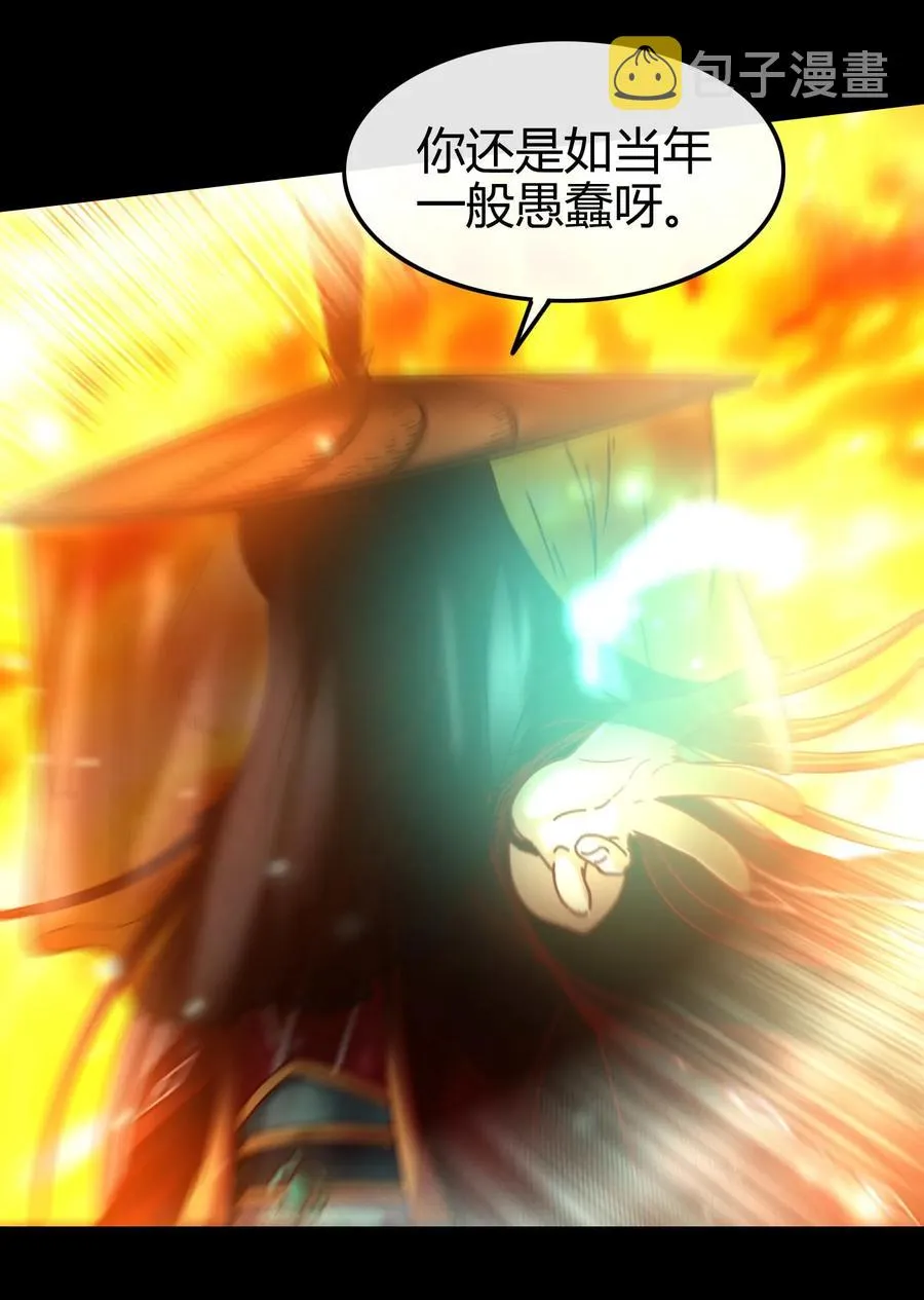 81 一世之尊 第18页