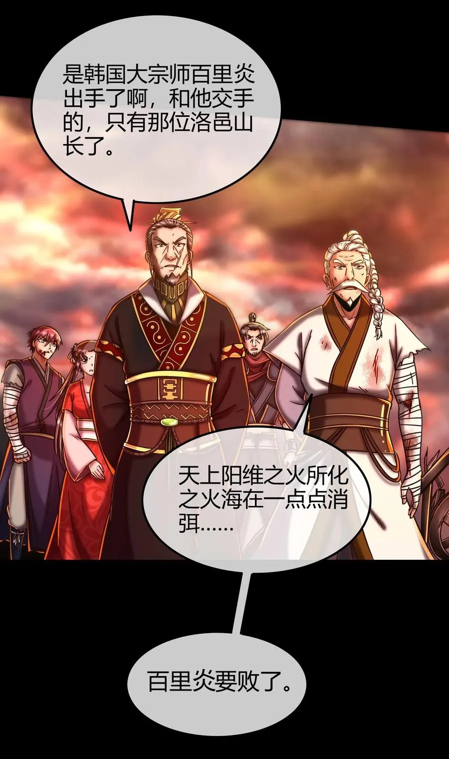 81 一世之尊 第20页
