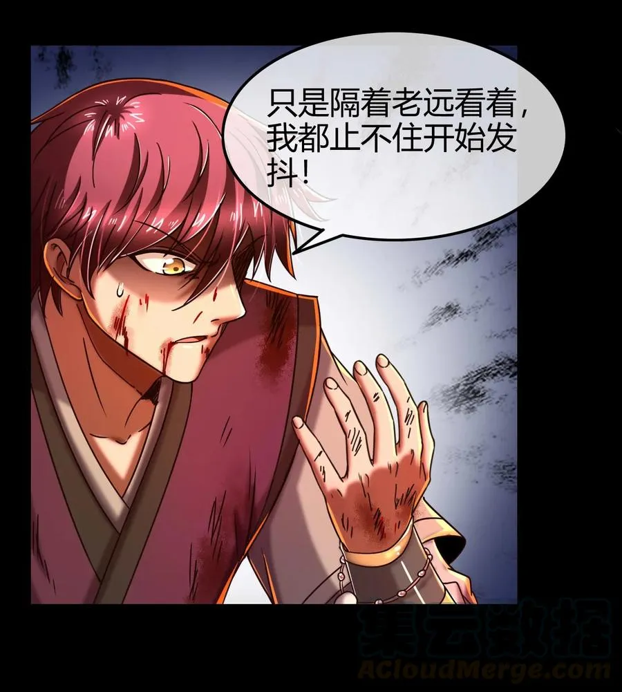 81 一世之尊 第21页
