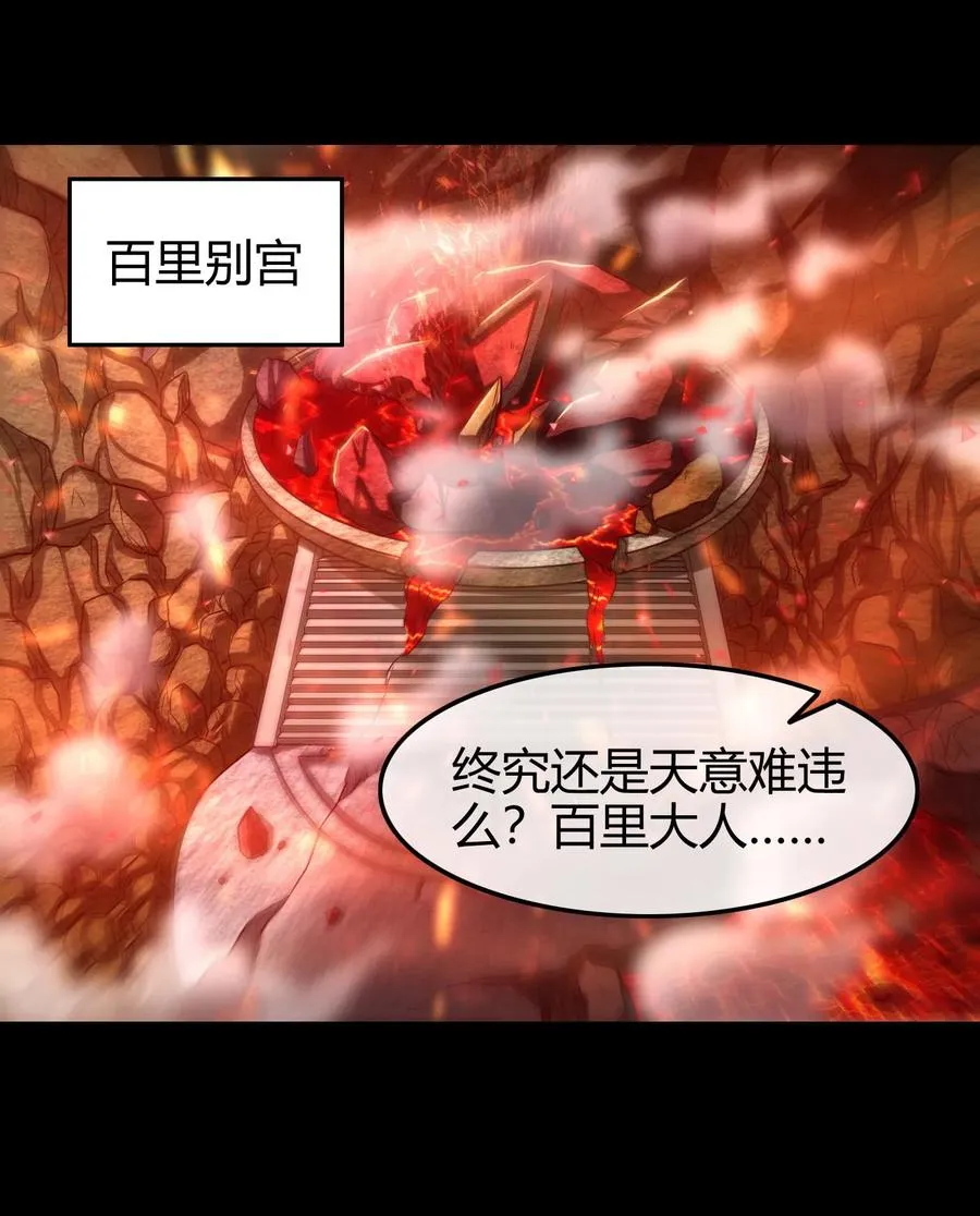 81 一世之尊 第23页