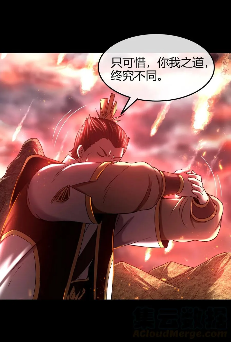 81 一世之尊 第25页