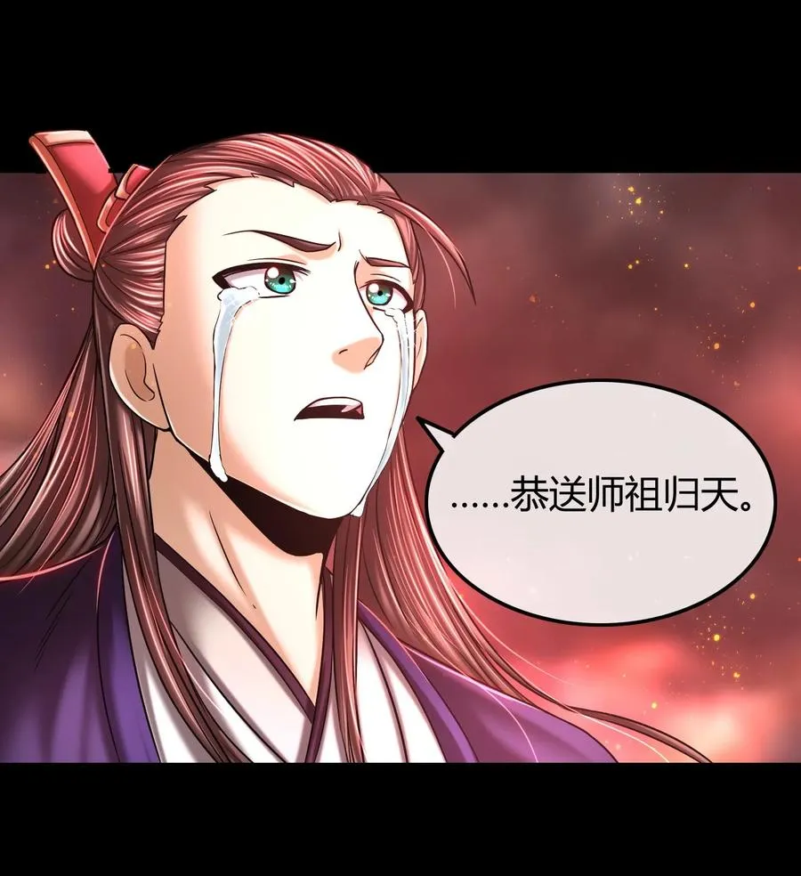 81 一世之尊 第27页