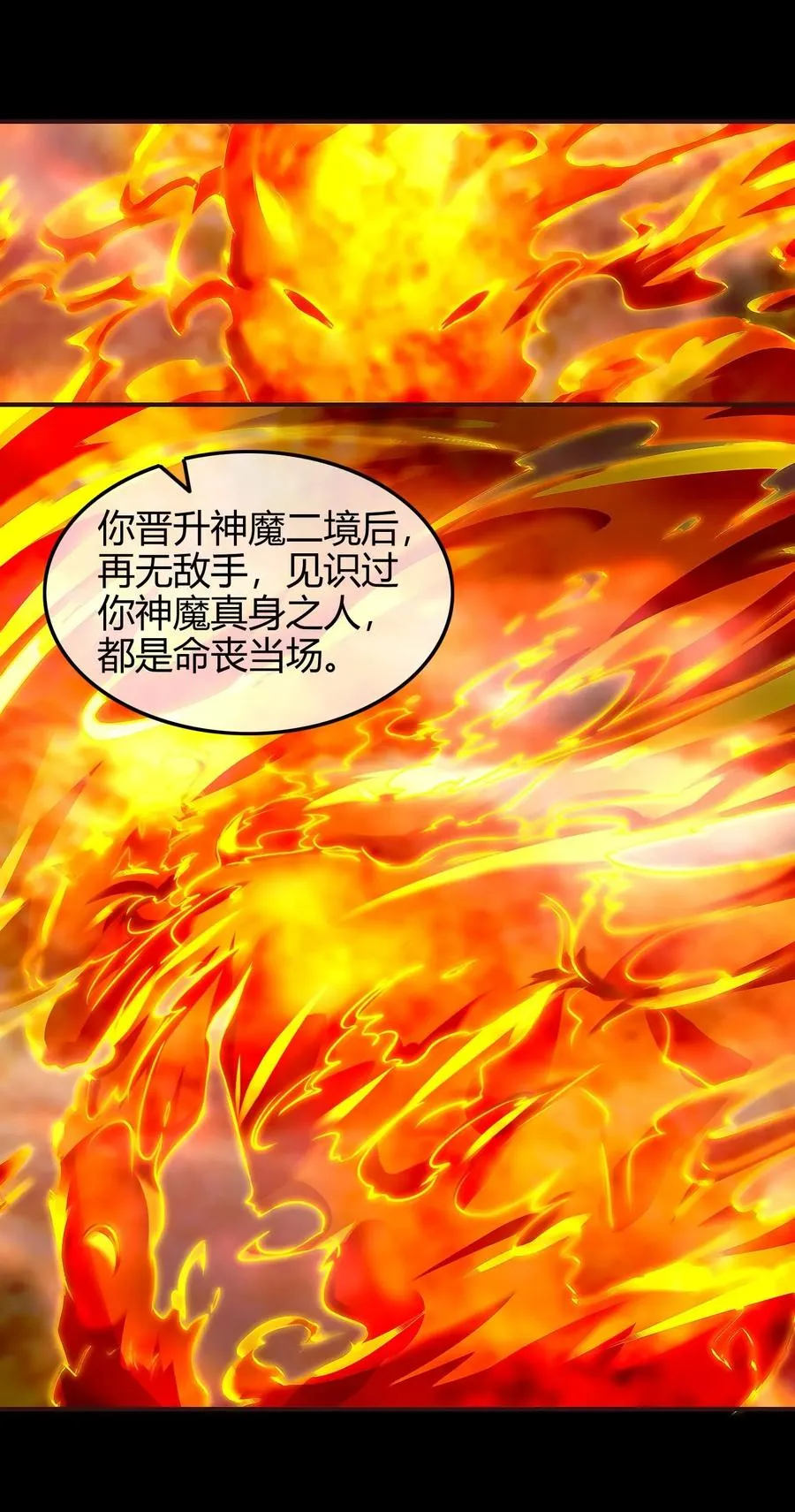 81 一世之尊 第28页