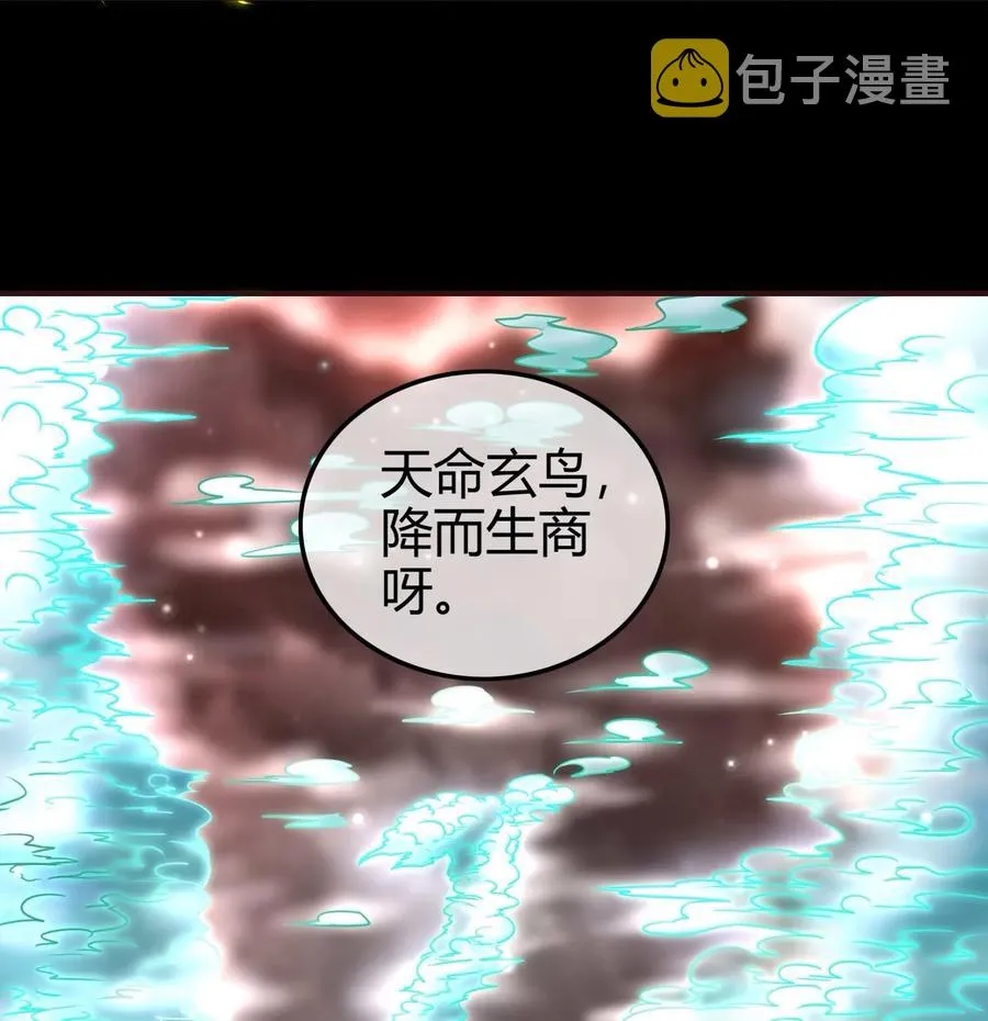 81 一世之尊 第30页