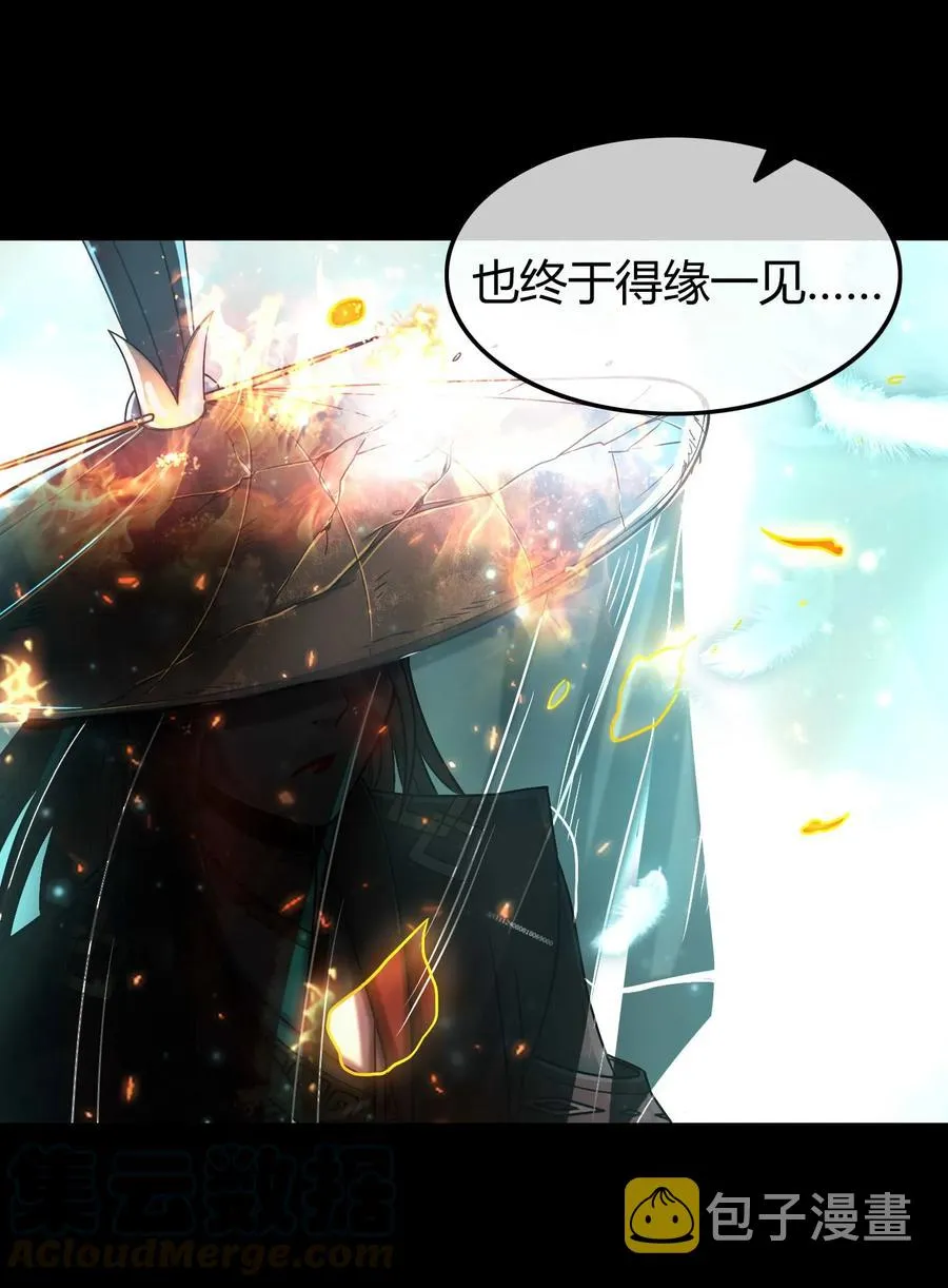 81 一世之尊 第33页