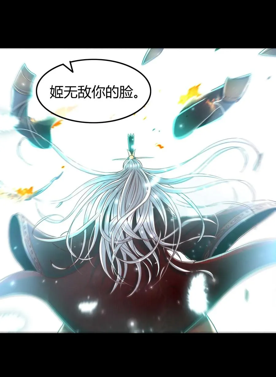 81 一世之尊 第34页