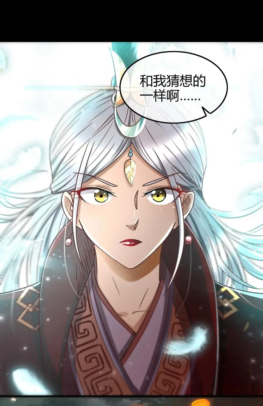 81 一世之尊 第35页