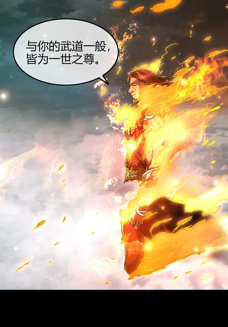 81 一世之尊 第36页
