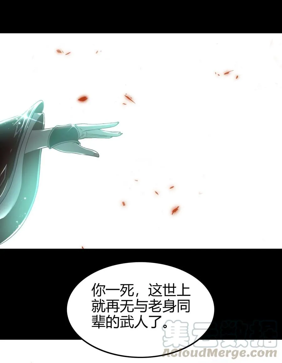 81 一世之尊 第37页