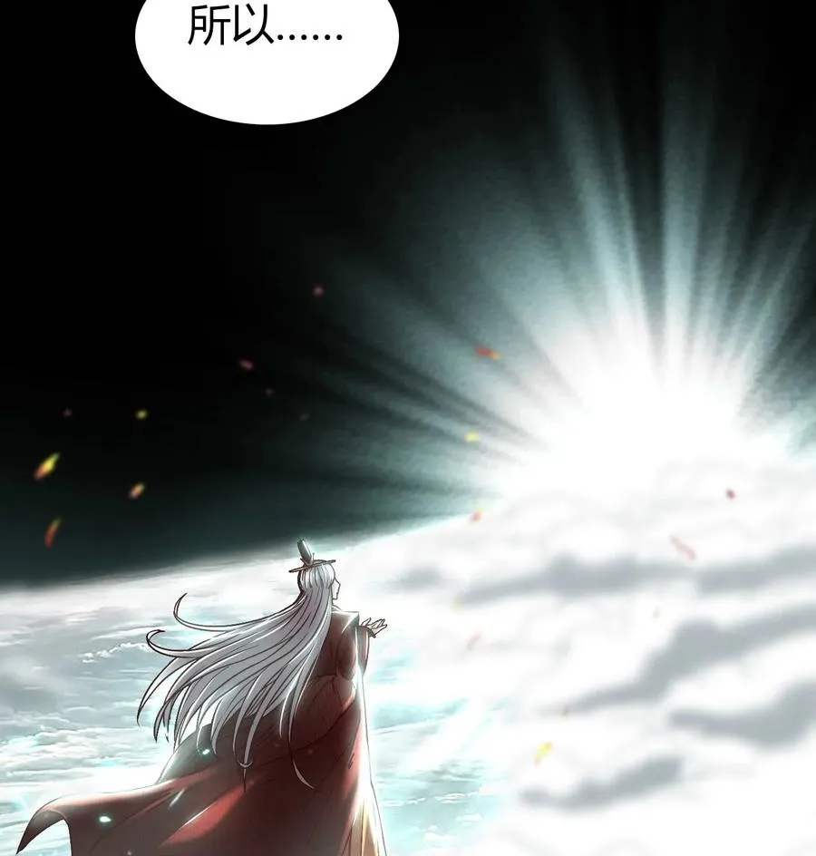 81 一世之尊 第39页