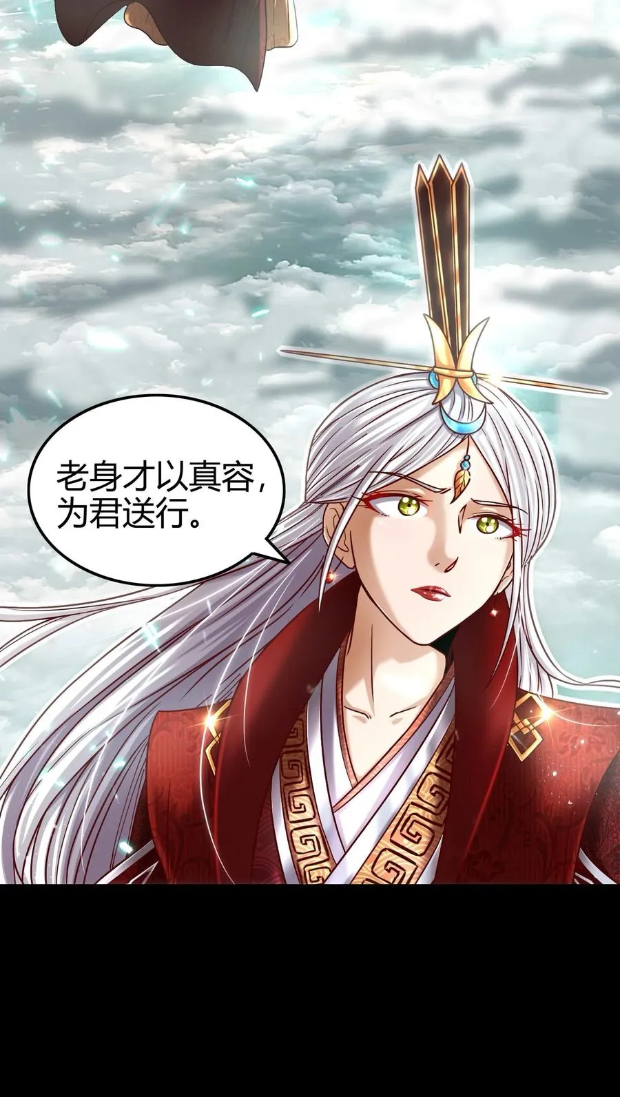 81 一世之尊 第40页