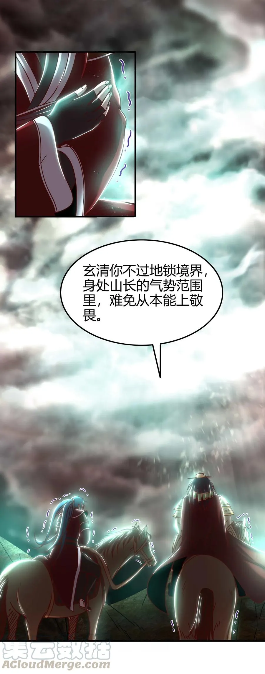 81 一世之尊 第41页