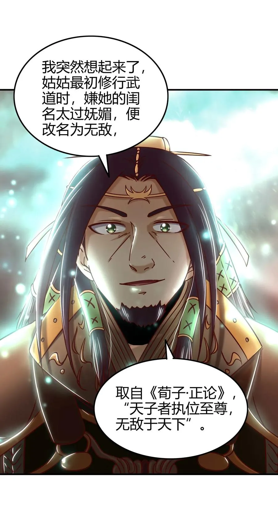 81 一世之尊 第42页