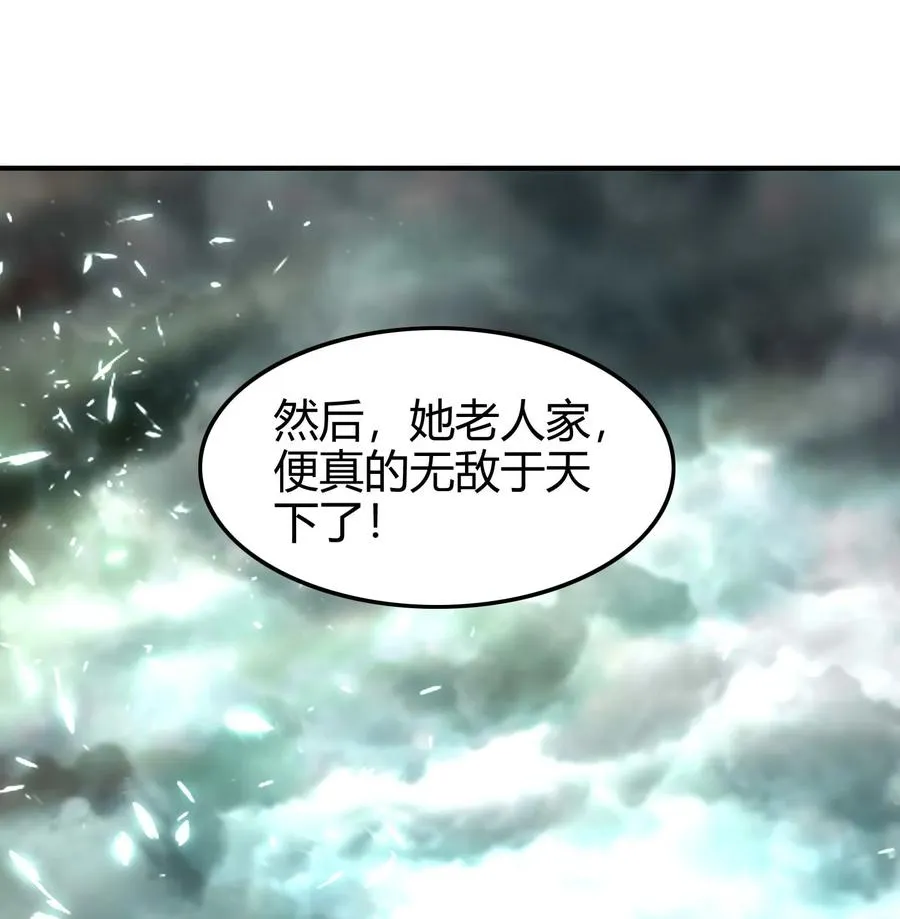 81 一世之尊 第43页