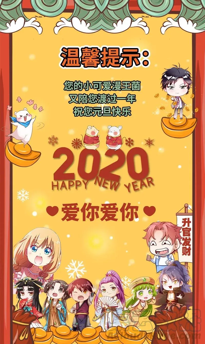 81 一世之尊 第45页