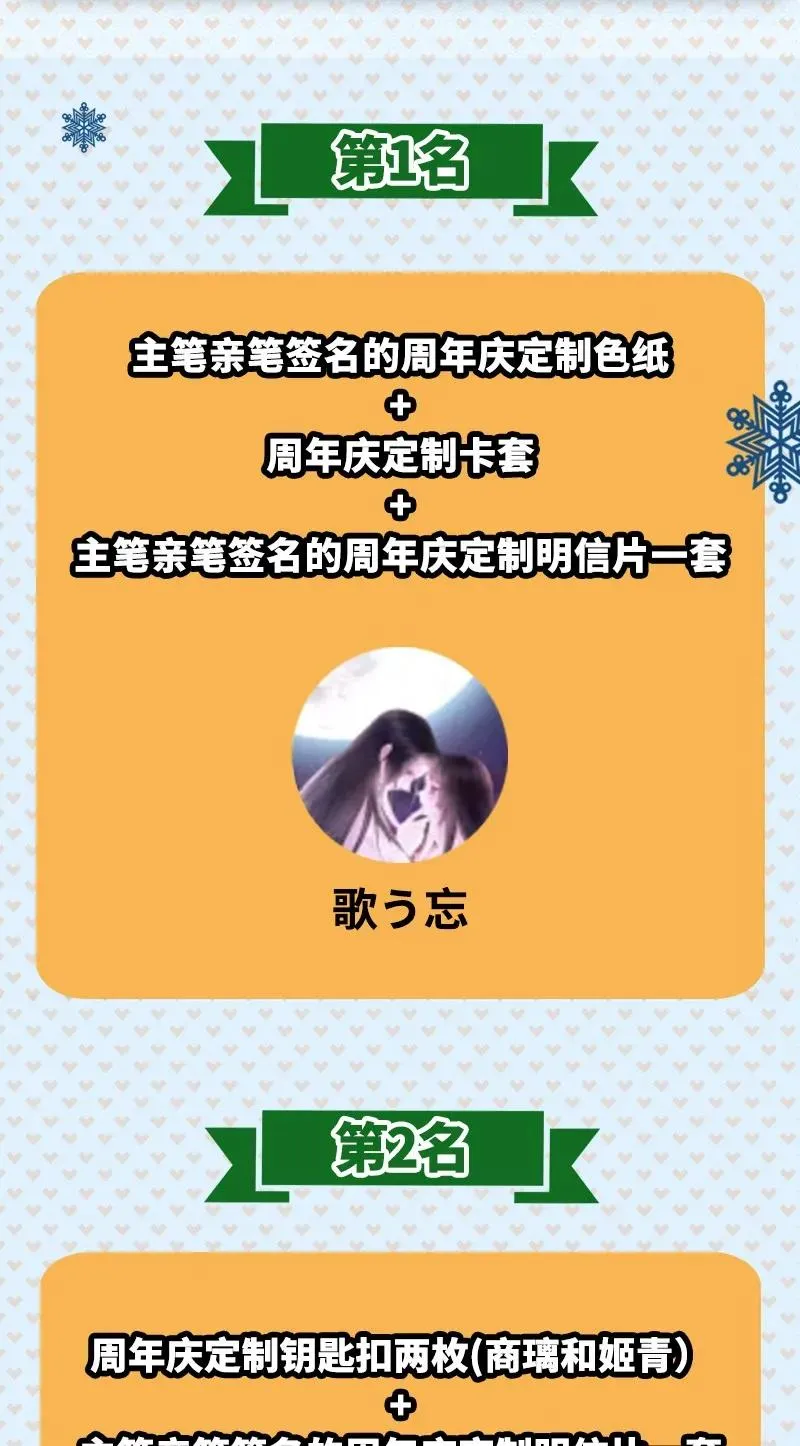 81 一世之尊 第47页