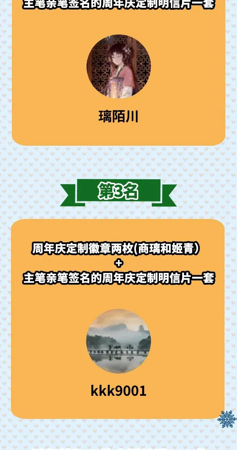 81 一世之尊 第48页
