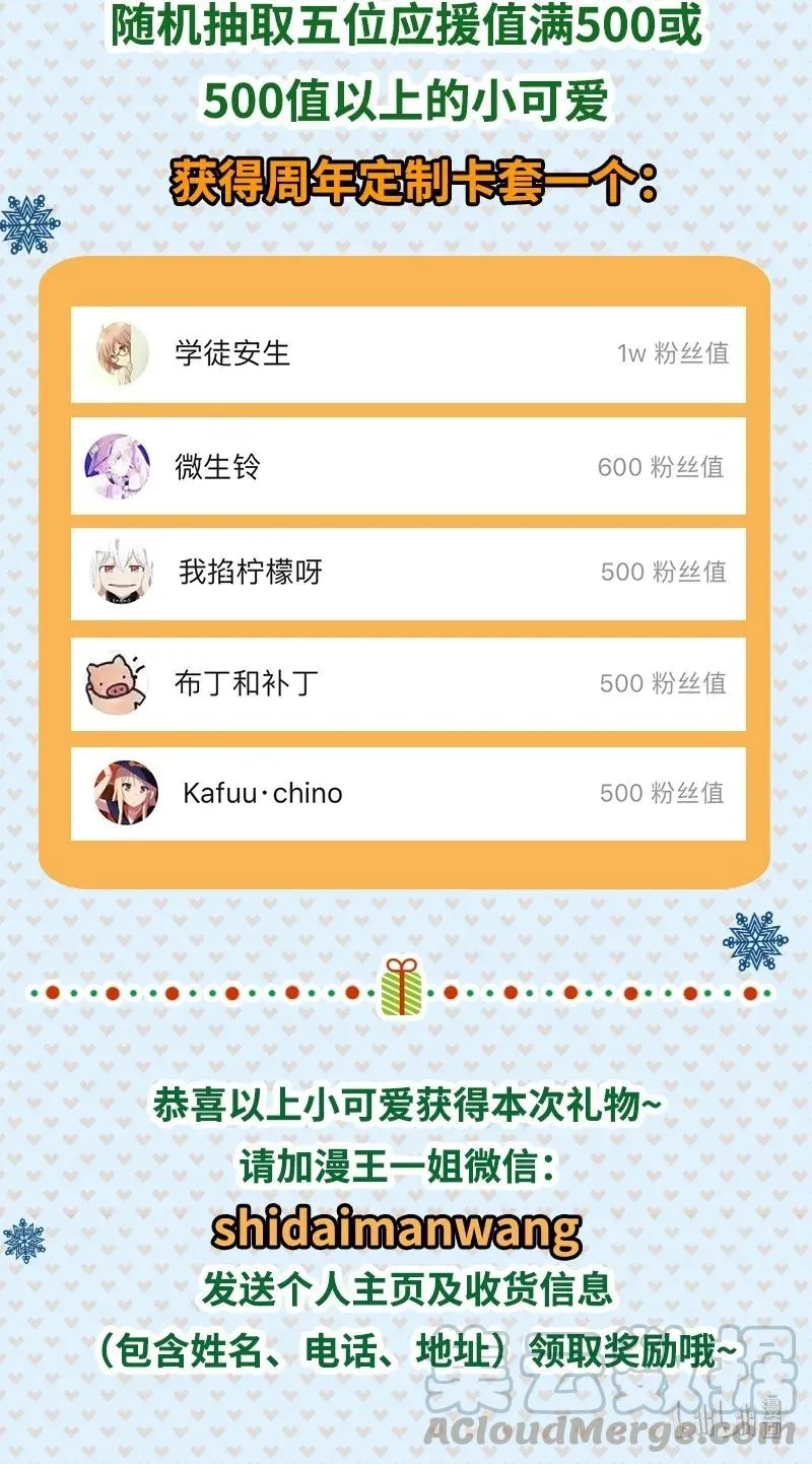 81 一世之尊 第49页